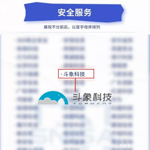 斗象科技入選網(wǎng)絡(luò)與信息安全產(chǎn)品推薦廠商細(xì)分全景圖，覆蓋六大關(guān)鍵領(lǐng)域